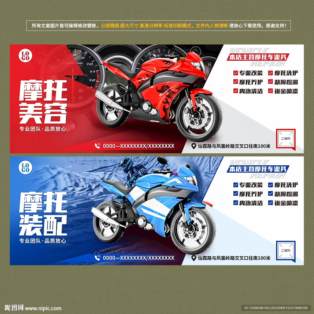 摩托车海报