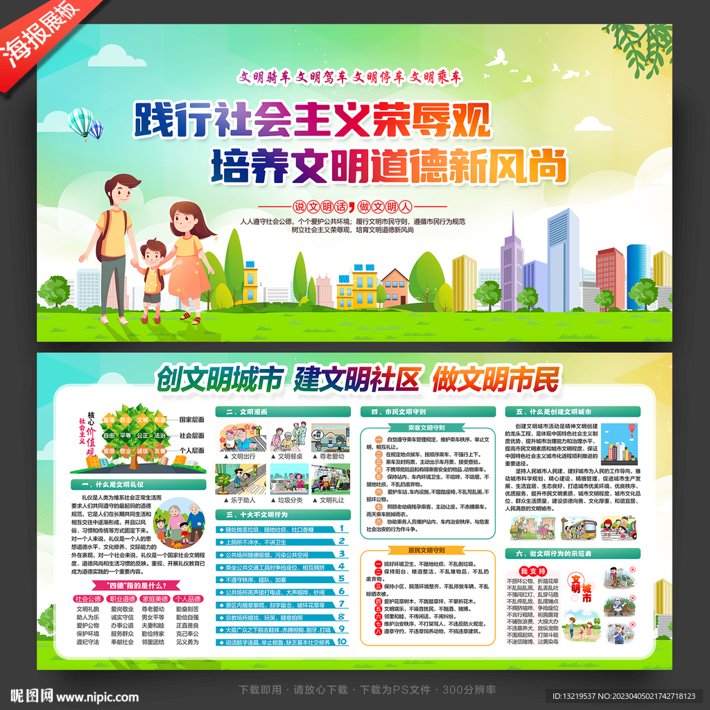 文明城市