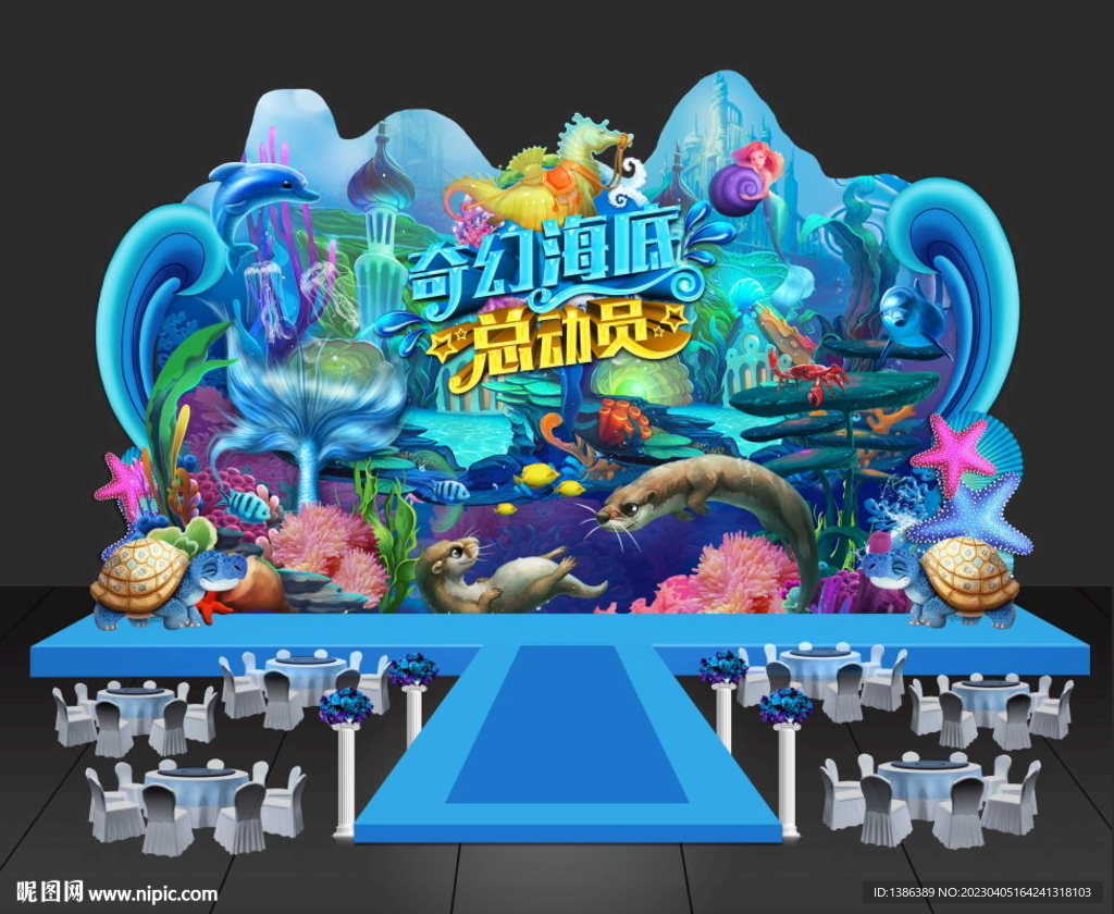 海洋美陈