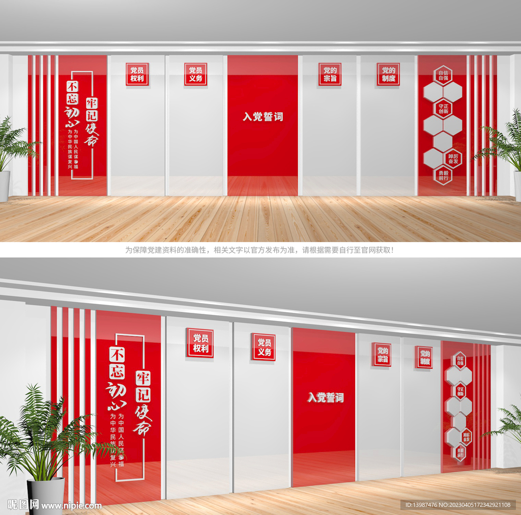 党员活动室