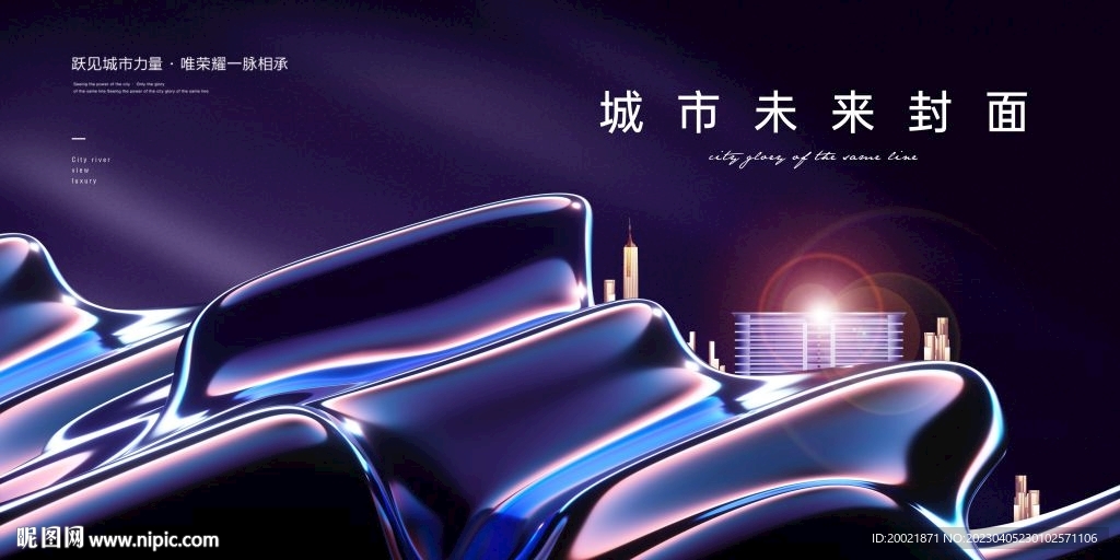 地产广告提案