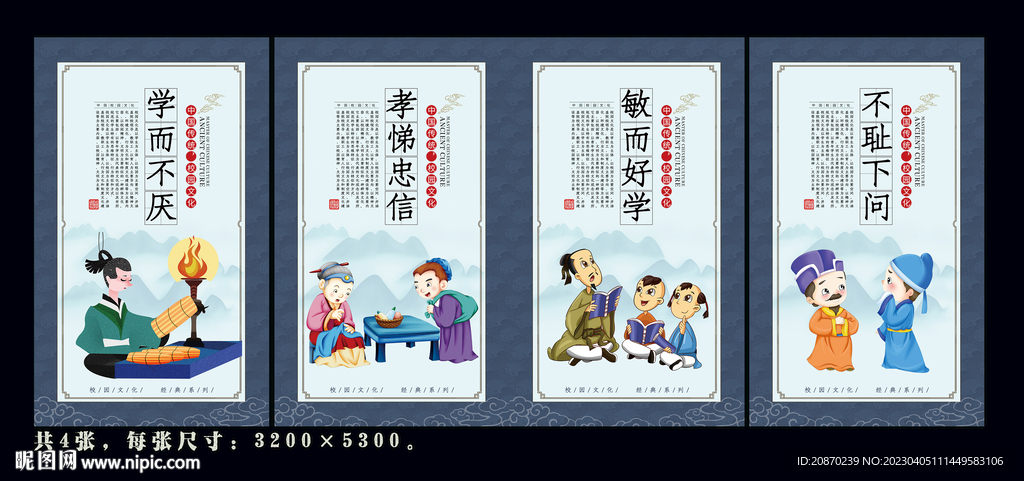 国学展板