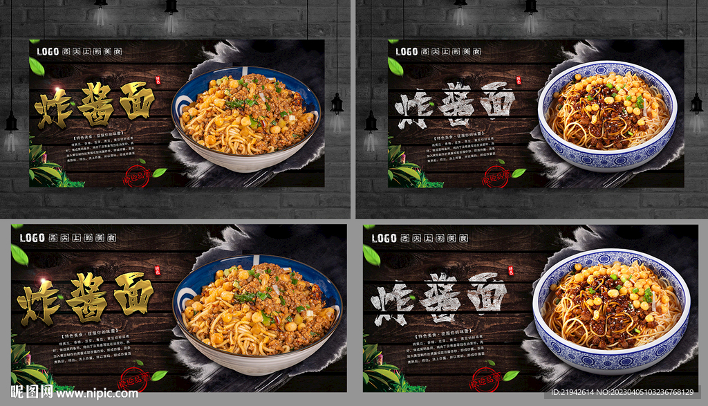 炸酱面