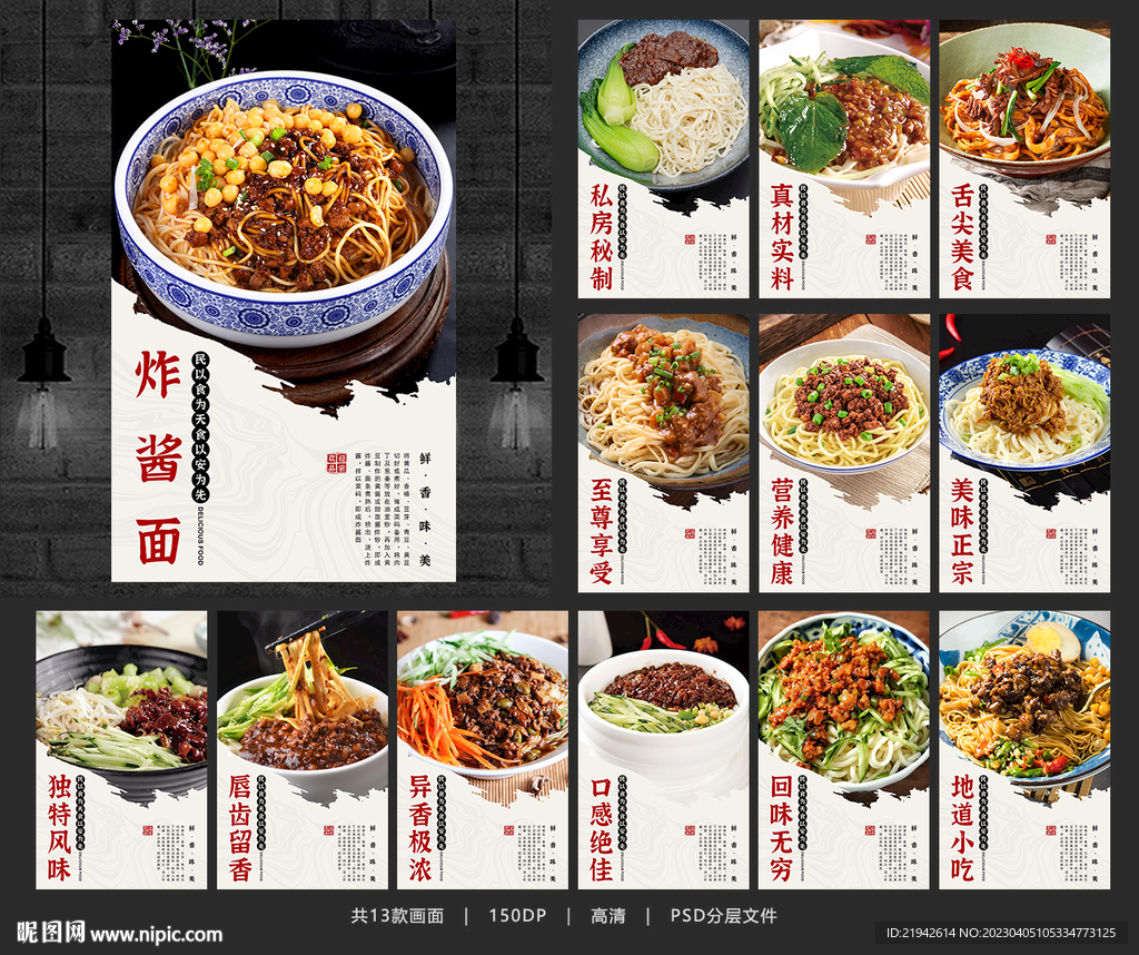 炸酱面