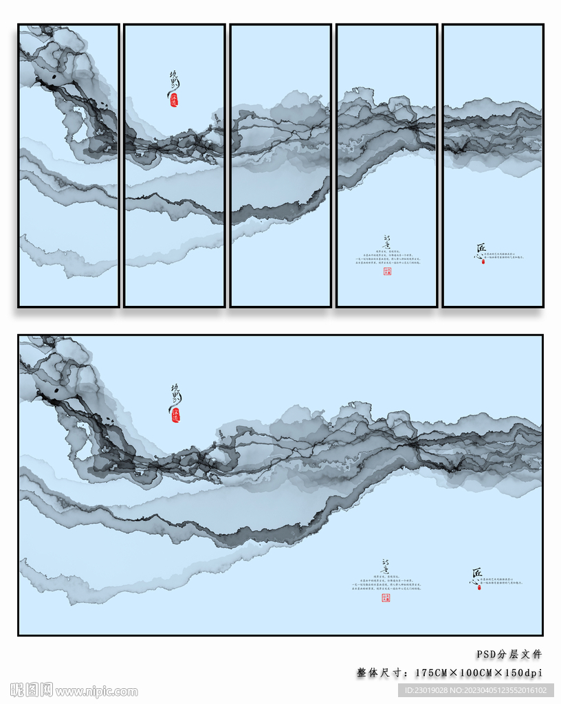 水墨山水画
