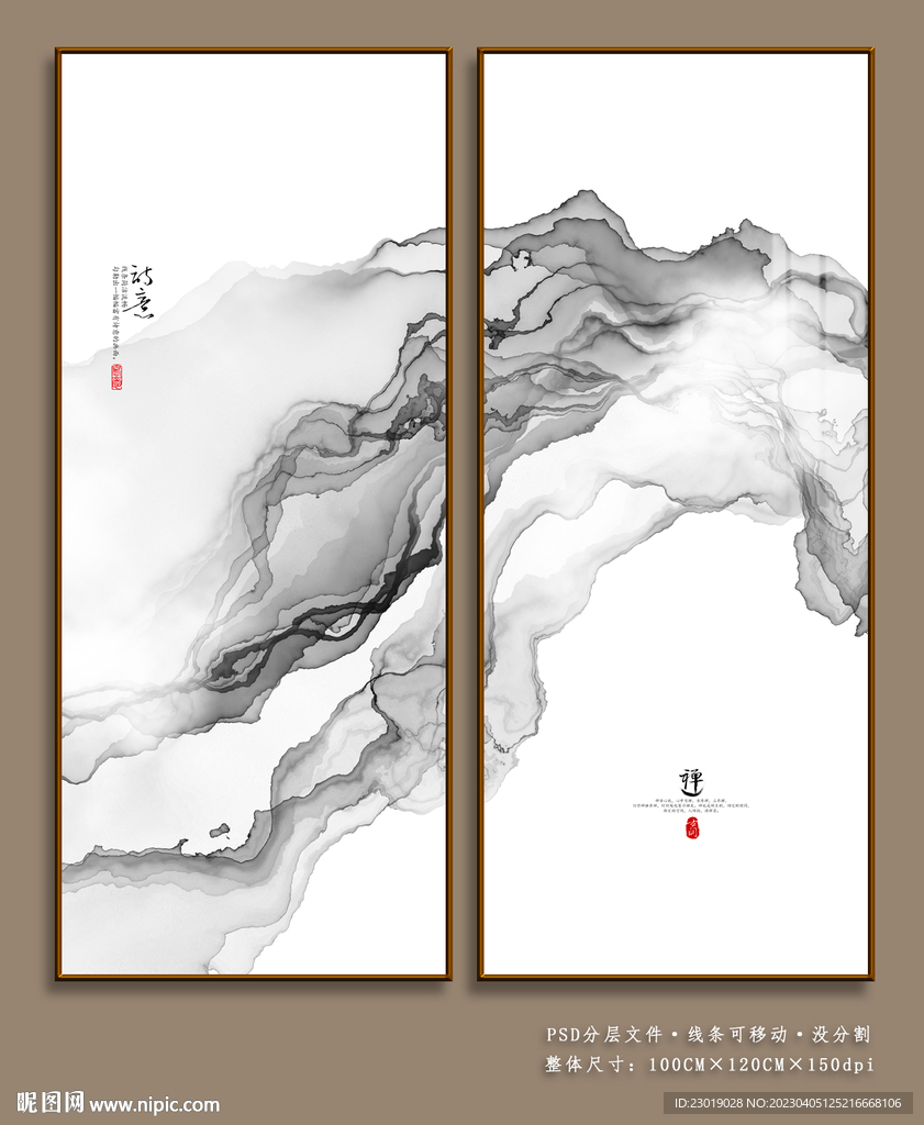 山水墨画 