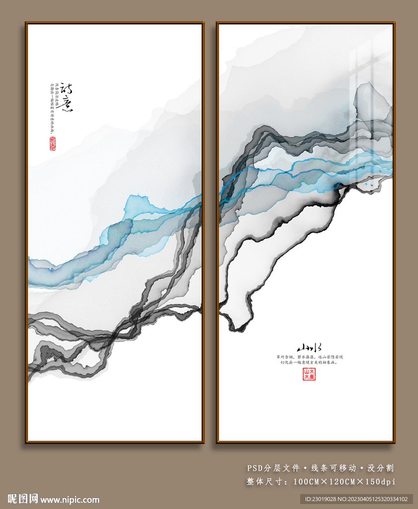 水墨山水画
