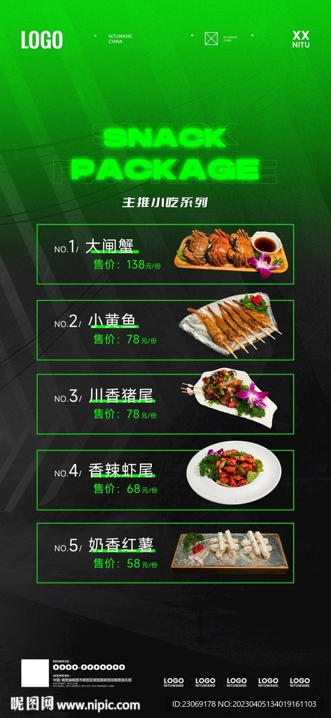 酒吧小吃