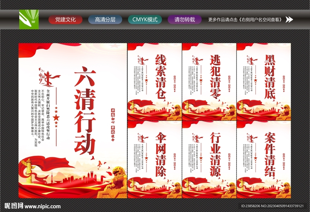 常态化扫黑除恶