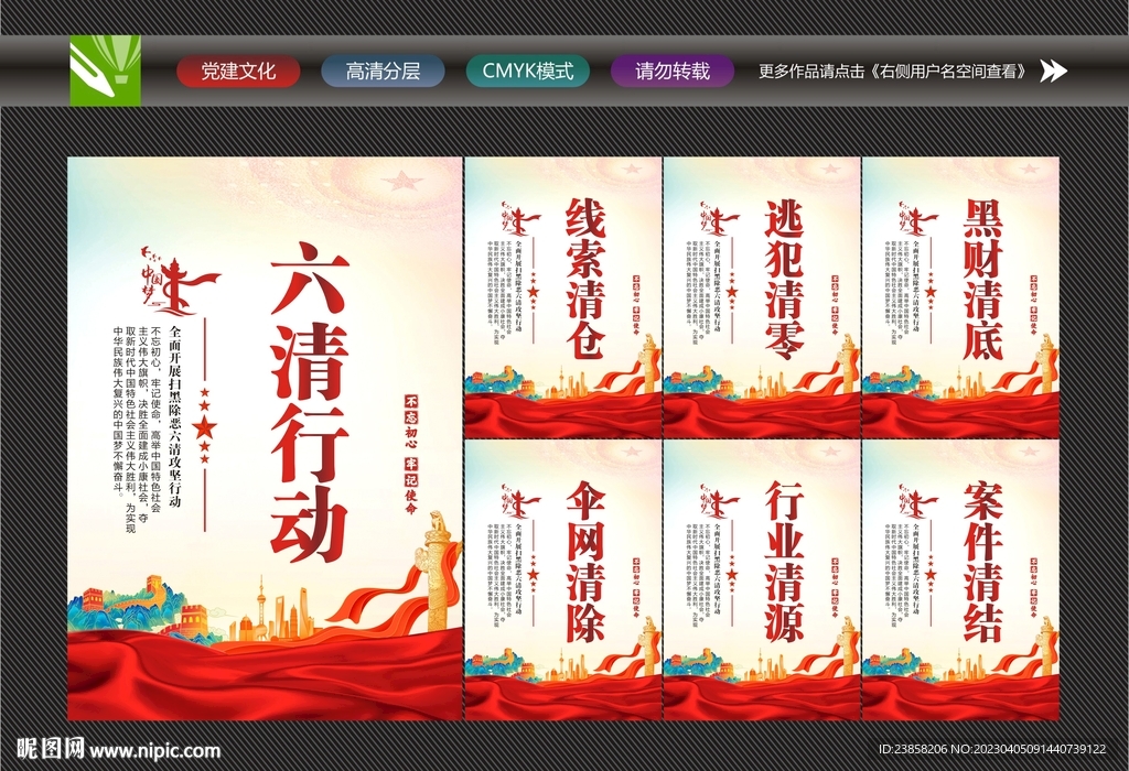 常态化扫黑除恶