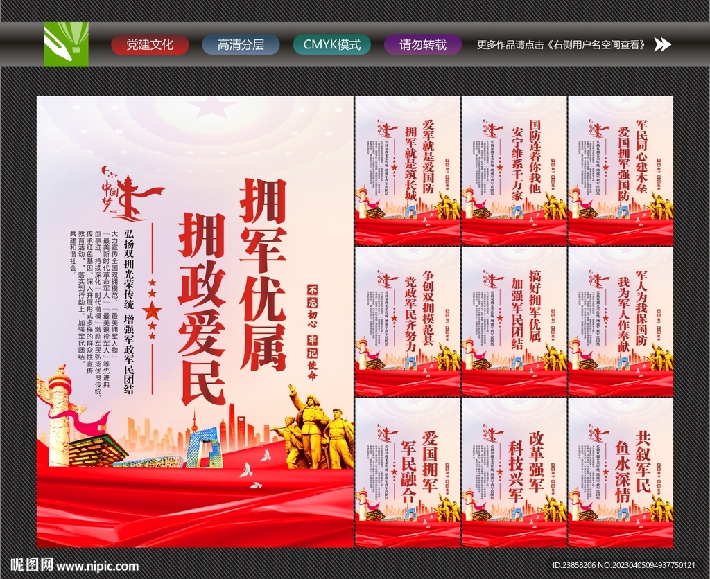 军营文化