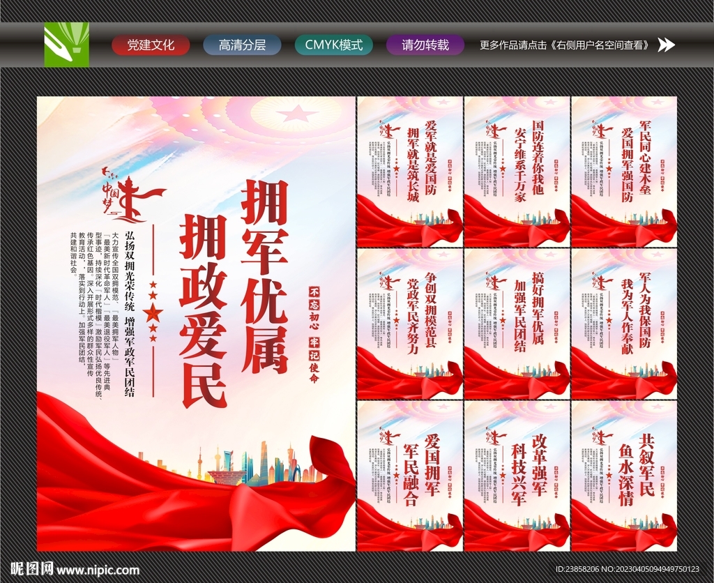 军营文化