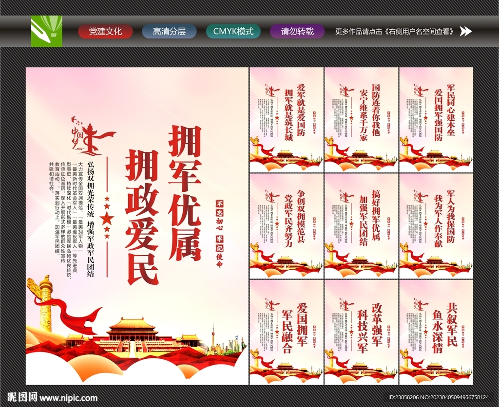 军营标语