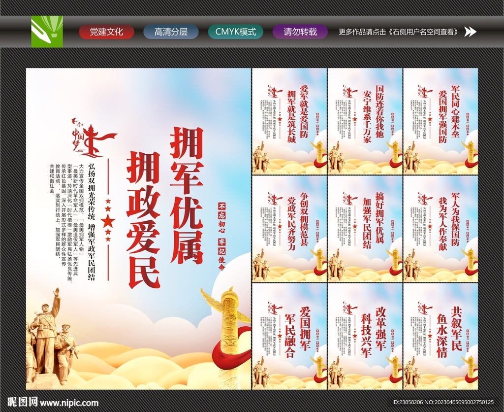 军营标语