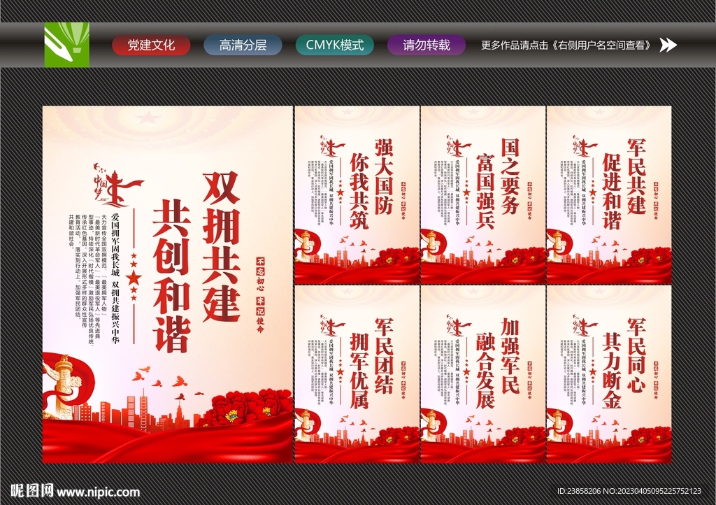 军民融合