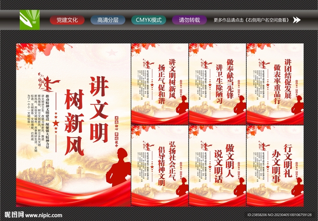 讲文明文化