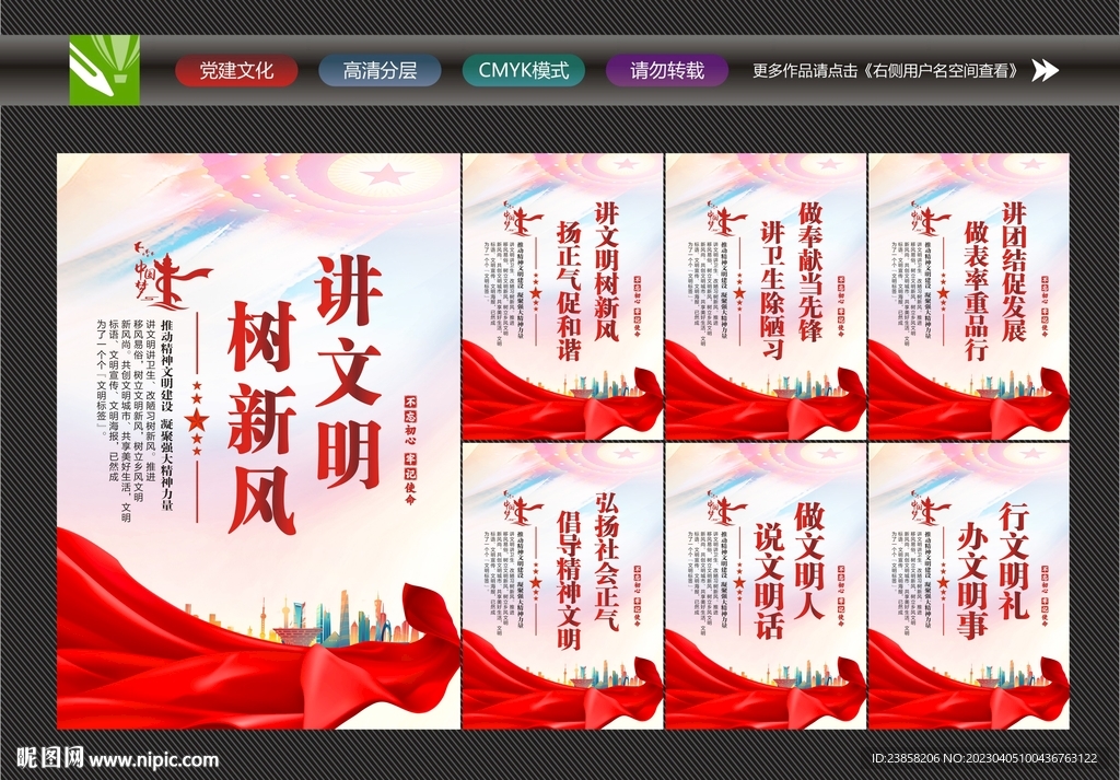 创文宣传