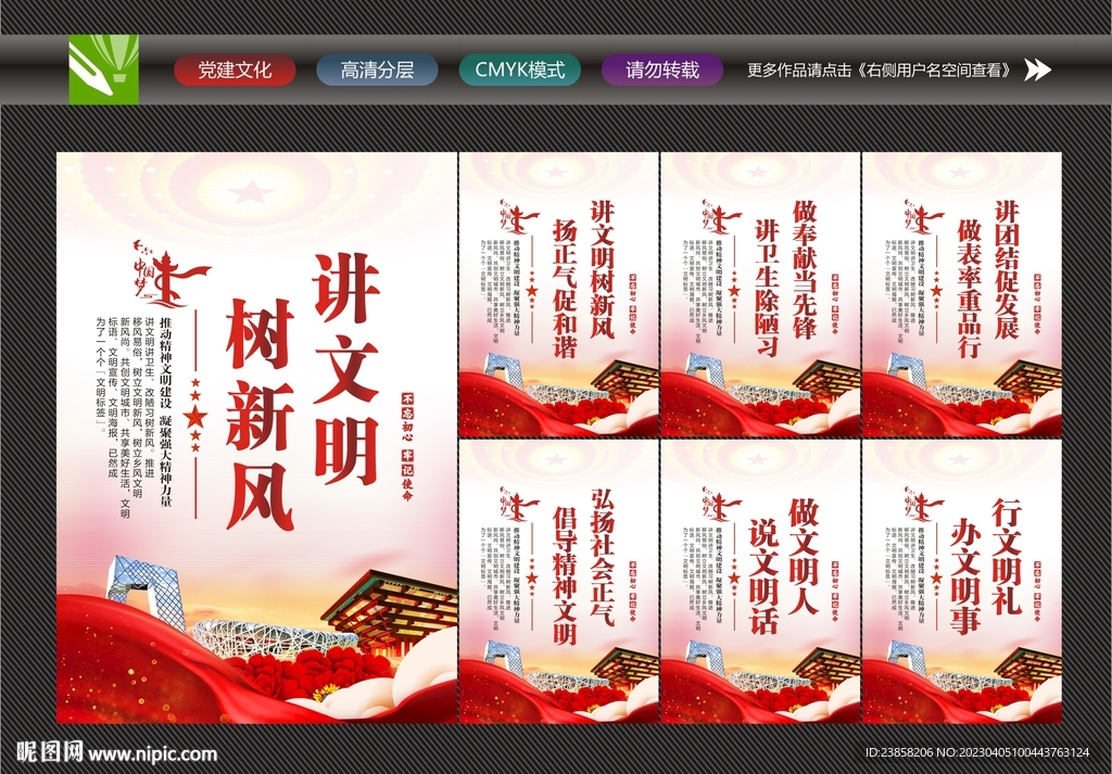 创文宣传