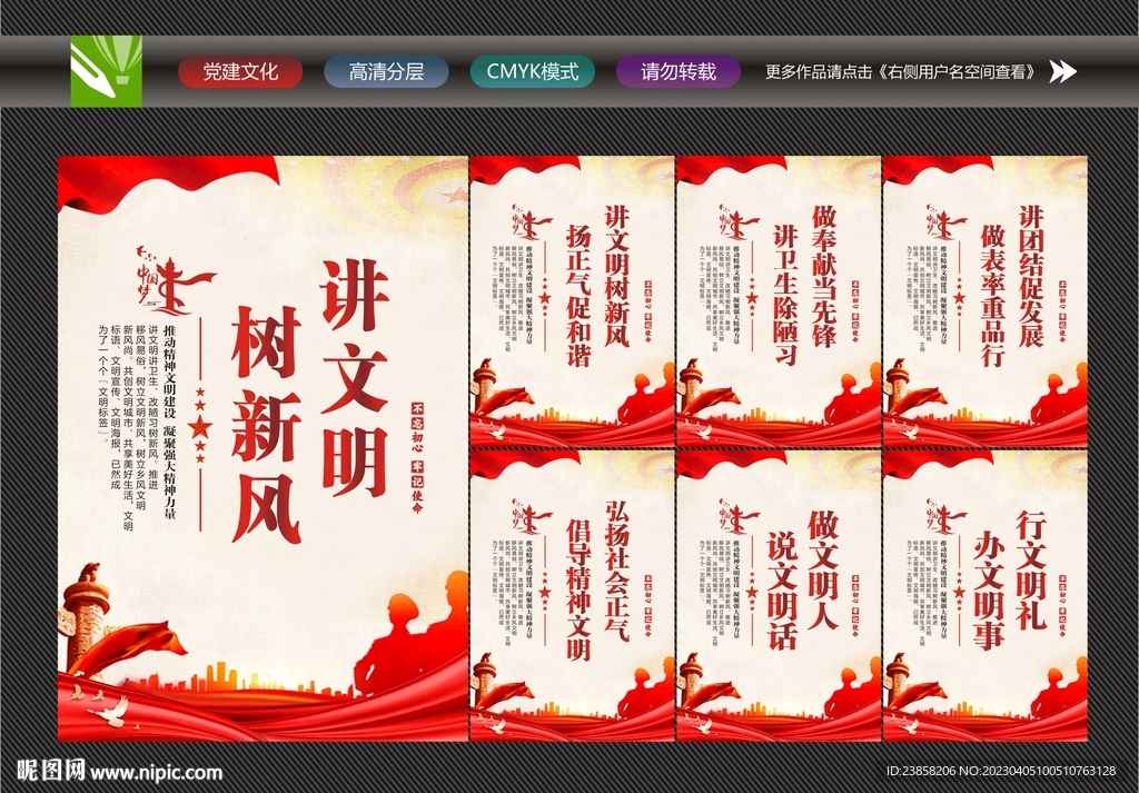 创文标语