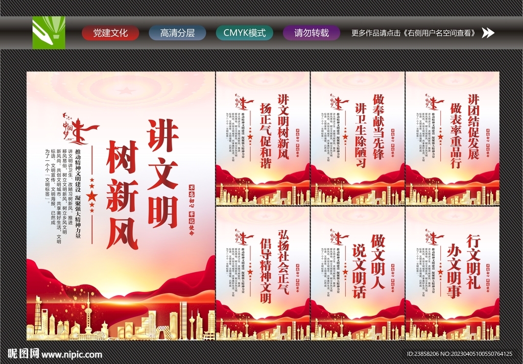 创文展板