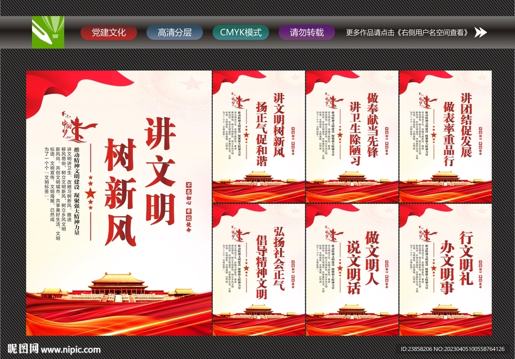创文展板