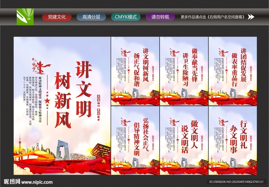 创文