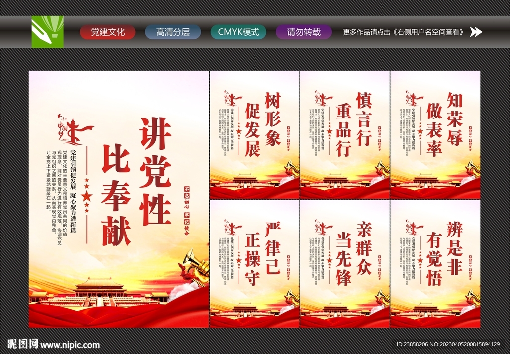 树形象