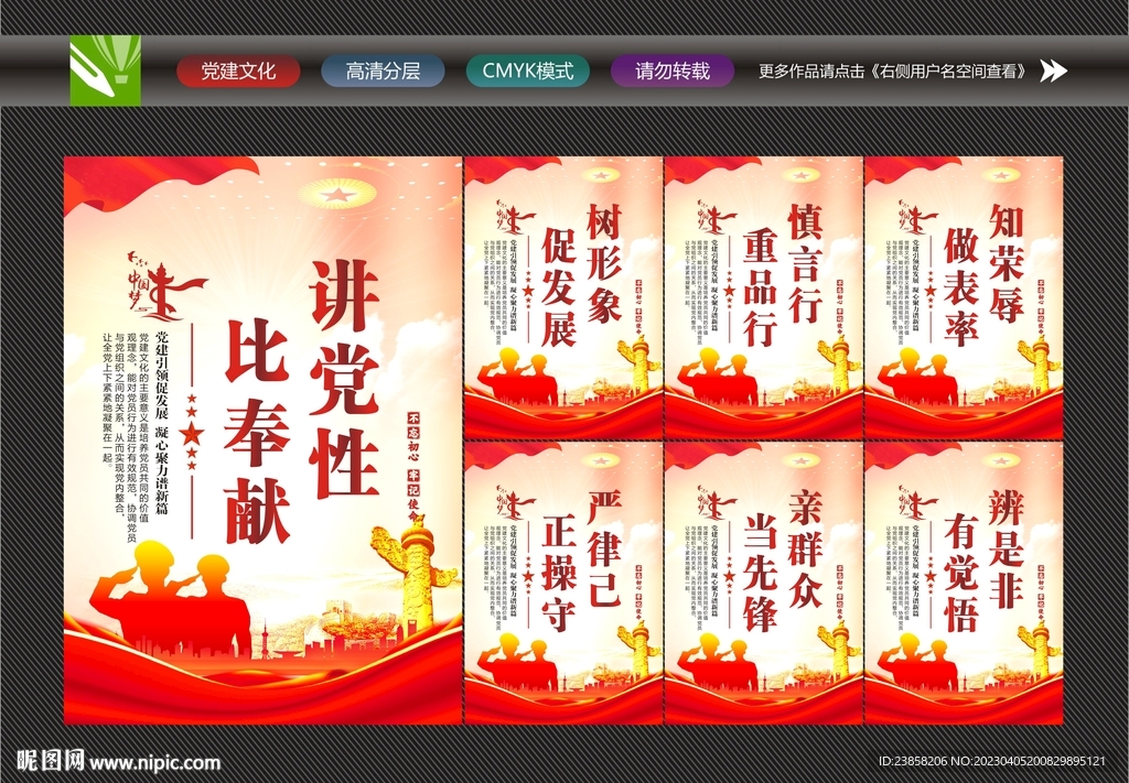 比奉献