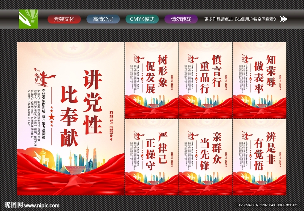 党建活动室