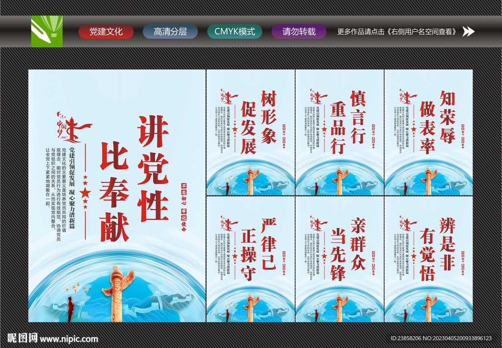 党建活动室