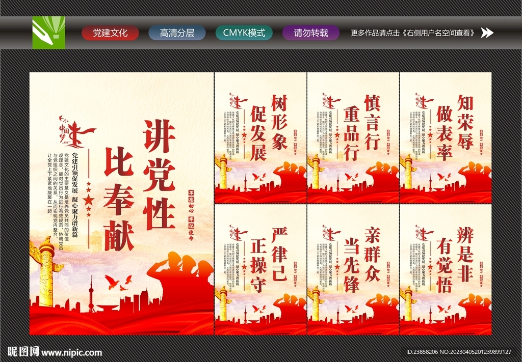 党建文化