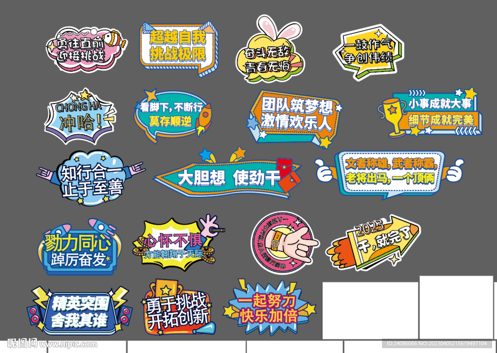 手举牌2023年样式