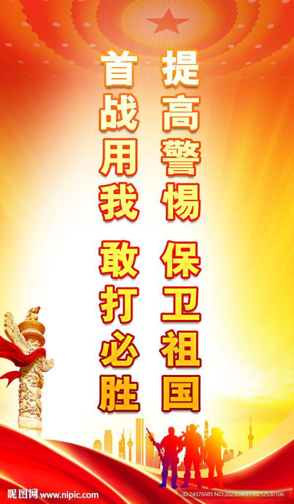 军营