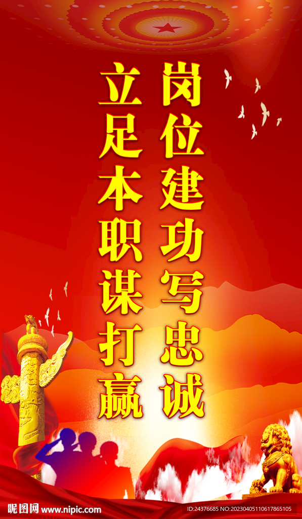 军营