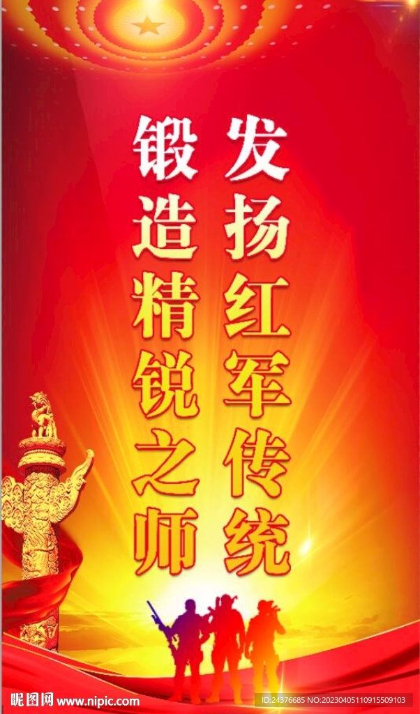 军营