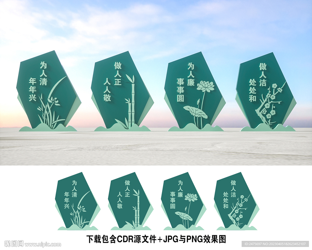 廉政雕塑