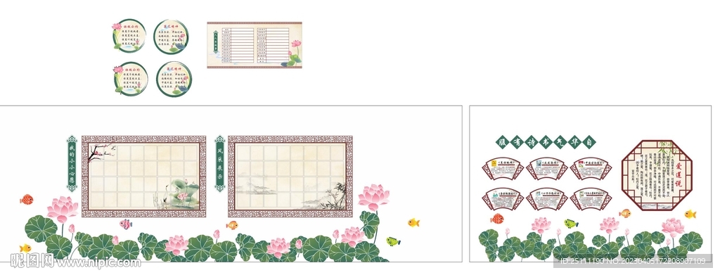 学校背景墙
