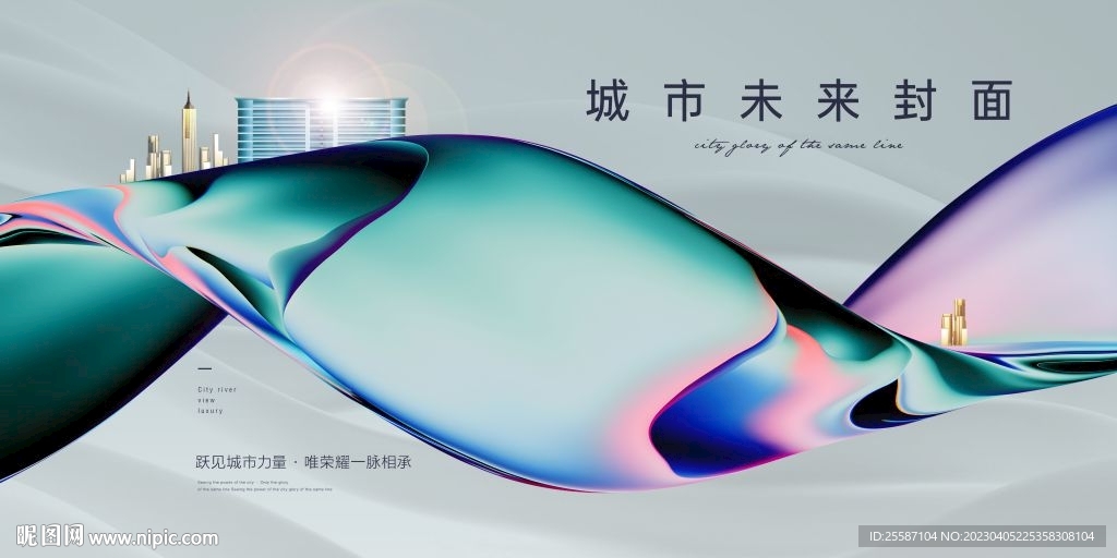 高端地产