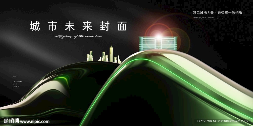 高端地产