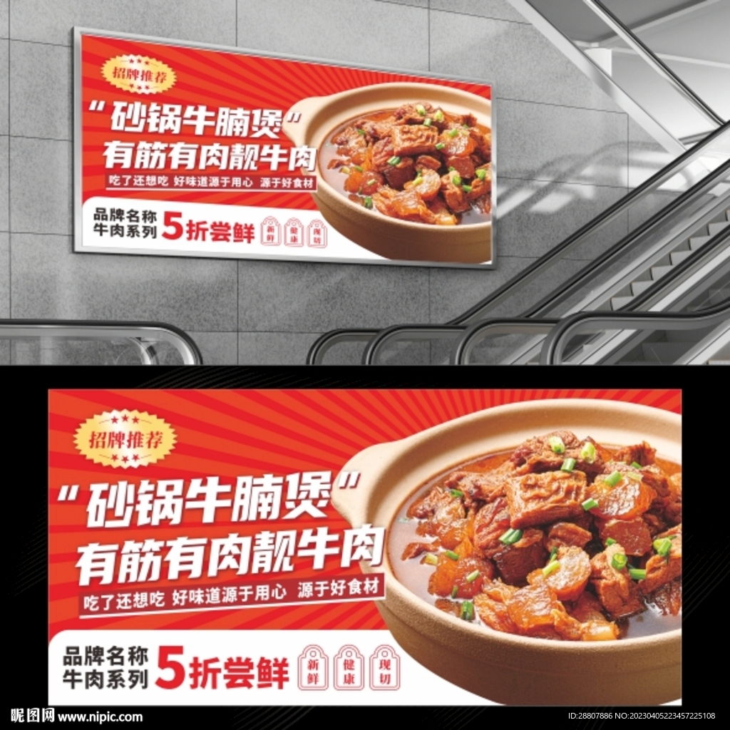 砂锅牛腩煲