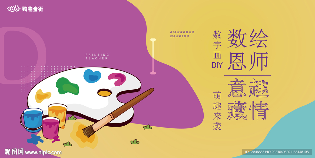 地产春天 