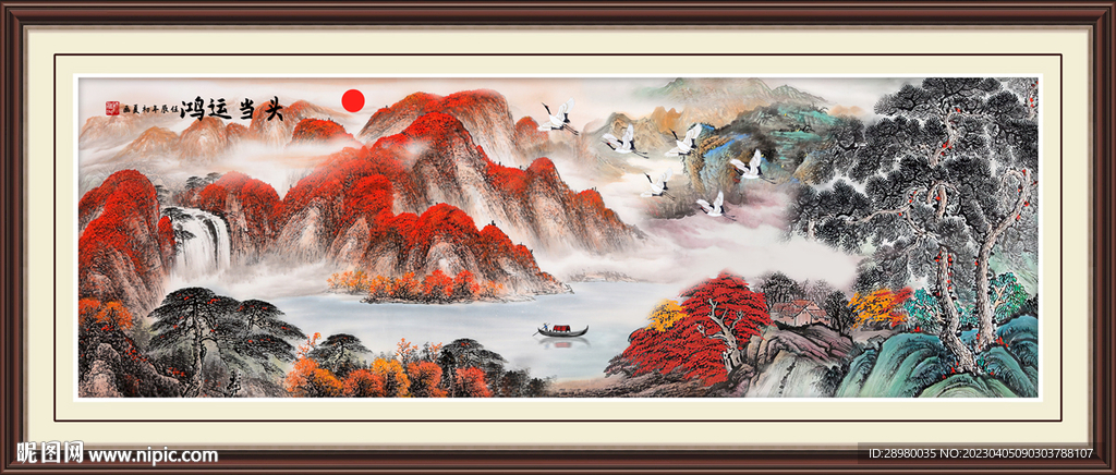 国画山水鸿运当头