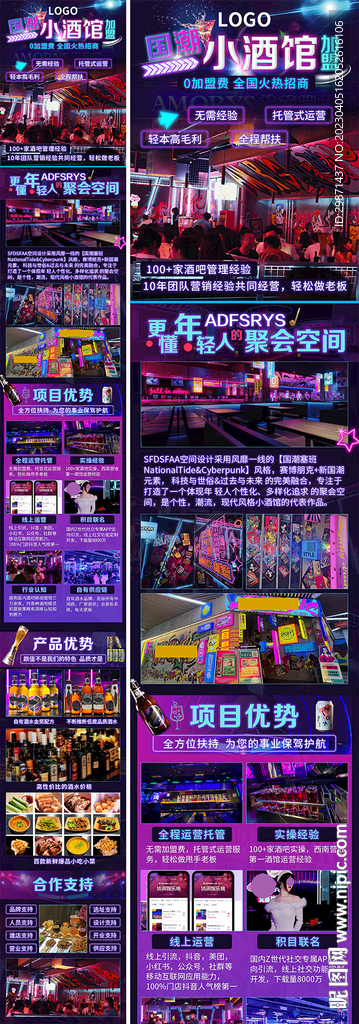 酒馆
