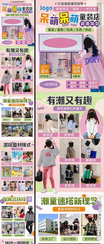 童装衣服