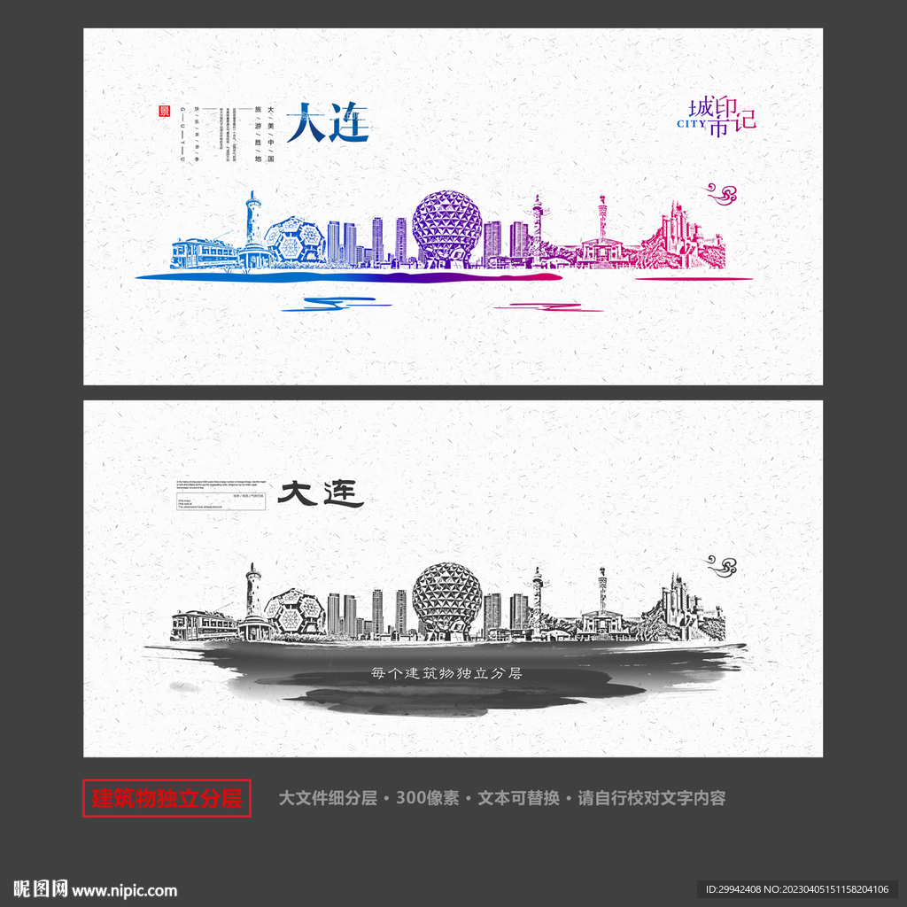 大连