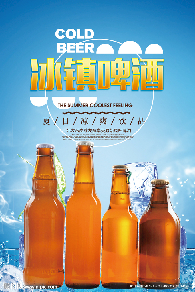 啤酒