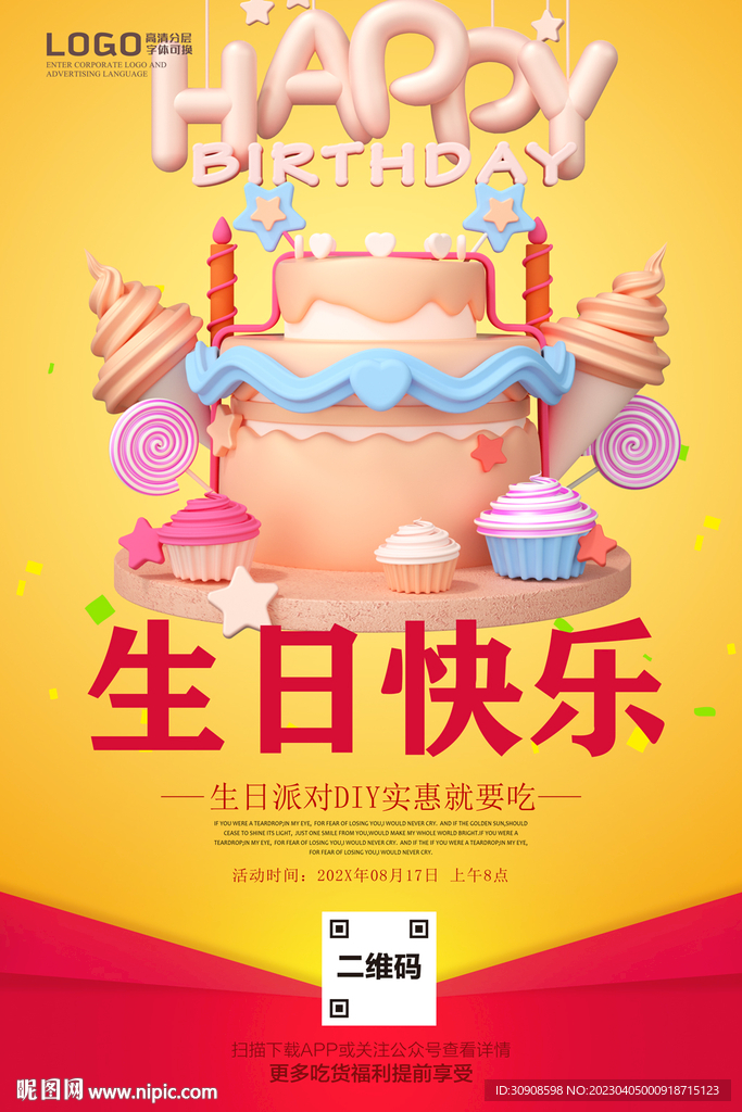 生日