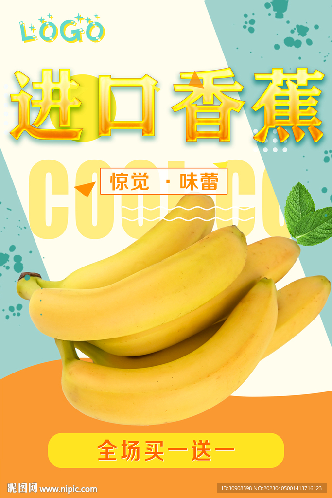香蕉