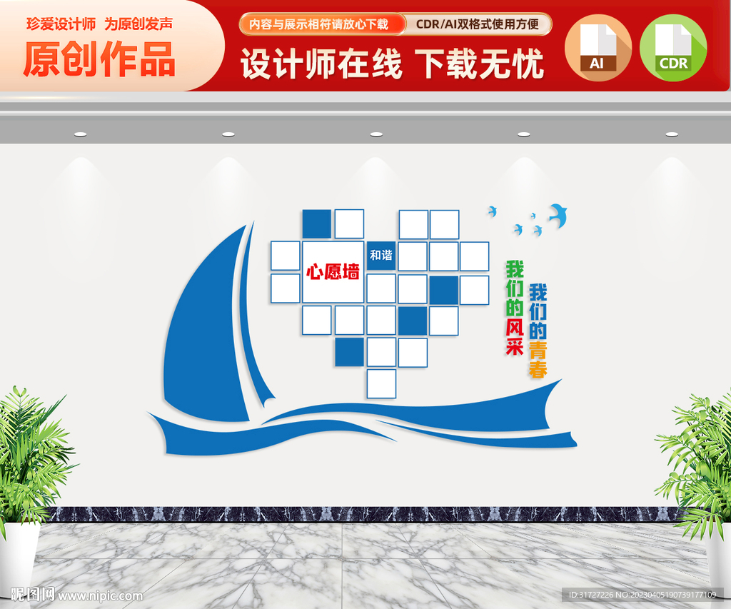 心愿墙照片墙