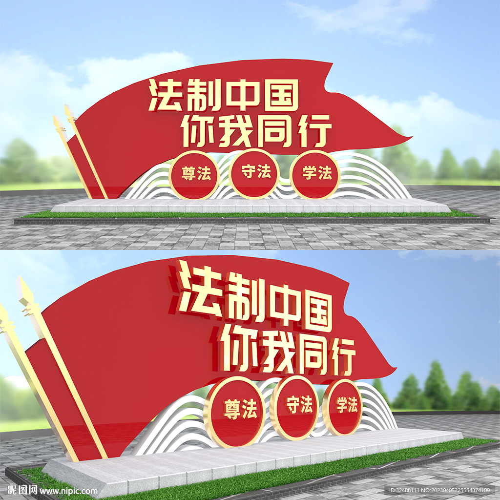 法治户外雕塑